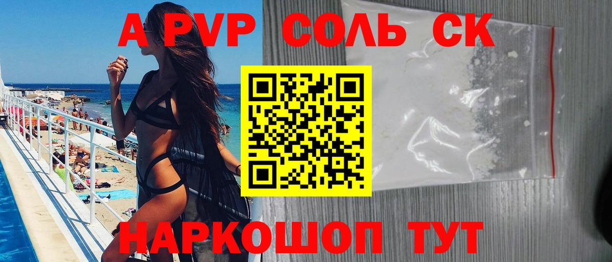 A PVP СК Лангепас