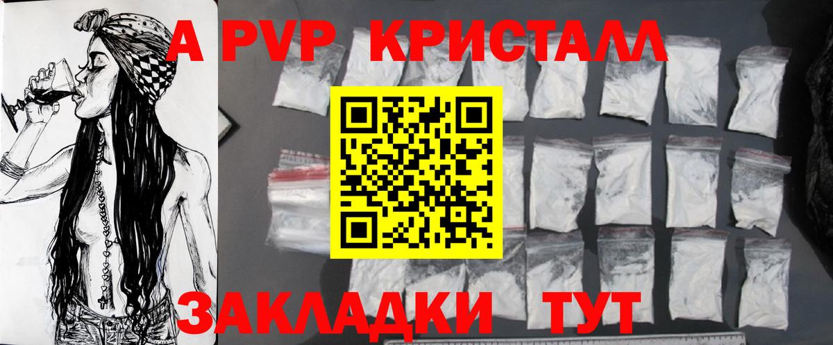 Лангепас  APVP крисы CK  Альфа ПВП Соль  Alfa_PVP VHQ  Вход с VPN 