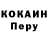 ГЕРОИН белый Marin Yepiz