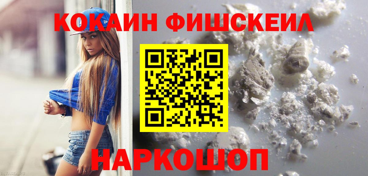 Кокаин  COCAIN Перу  COCAIN VHQ  Вход с VPN  Лангепас 