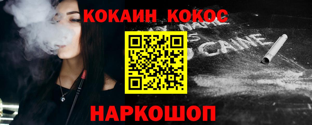 COCAIN Боливия Лангепас