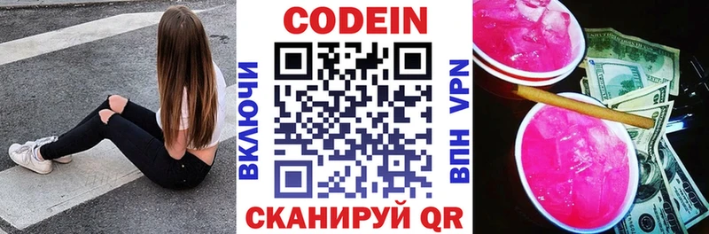 где можно купить наркотик  Лангепас  Кодеиновый сироп Lean напиток Lean (лин) 