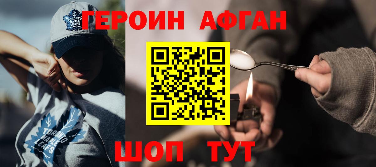 ГЕРОИН  Героин хмурый  Вход с VPN  Лангепас 