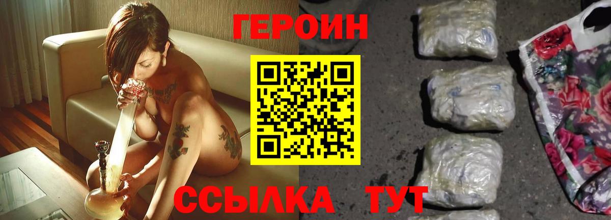 ГЕРОИН гречка Лангепас