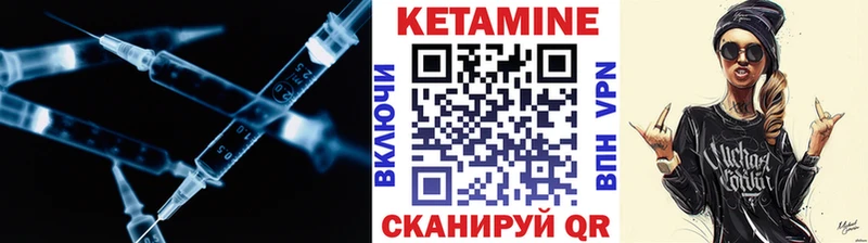 КЕТАМИН VHQ  Лангепас 