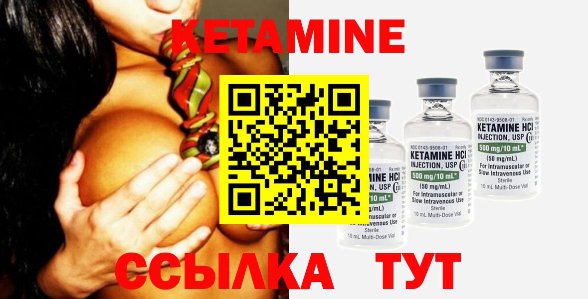 Кетамин ketamine  Вход с VPN  Лангепас 