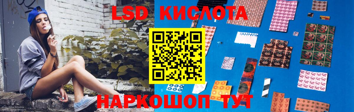 Лангепас  LSD-25 экстази кислота  Вход с VPN  LSD-25 экстази ecstasy 