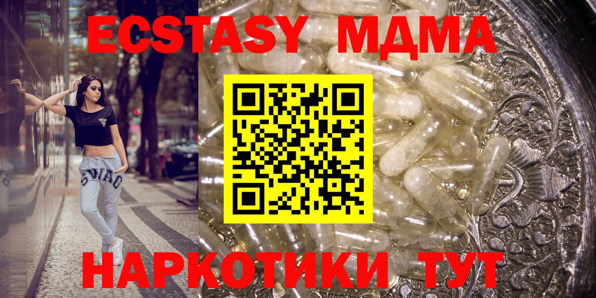 MDMA Molly  MDMA  Лангепас  Вход с VPN  МДМА VHQ 