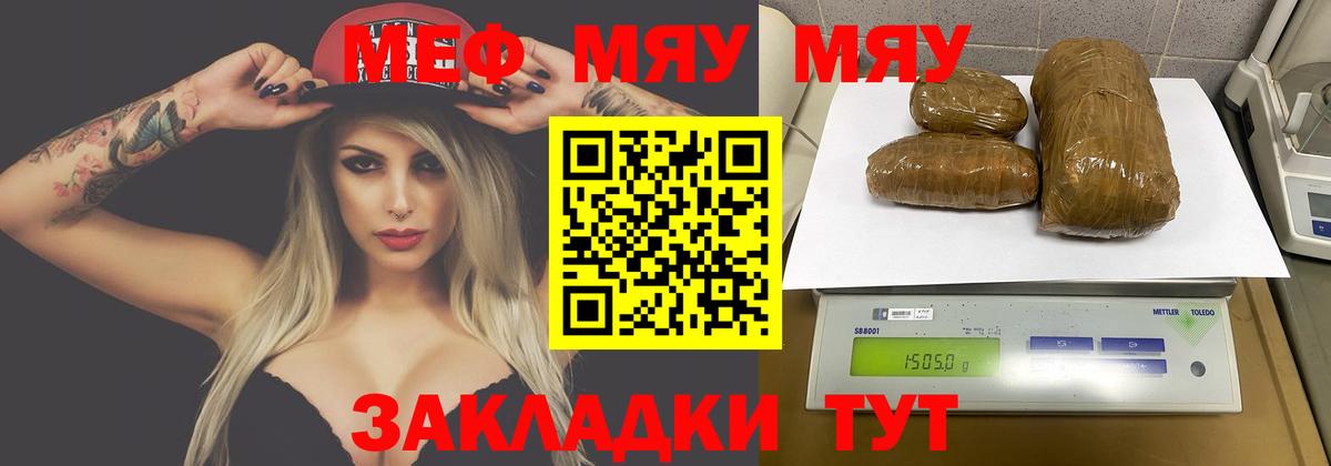Лангепас  МЯУ-МЯУ  Вход с VPN  МЯУ-МЯУ 4 MMC  Мефедрон  ссылка на мегу маркетплейс  Мефедрон VHQ 