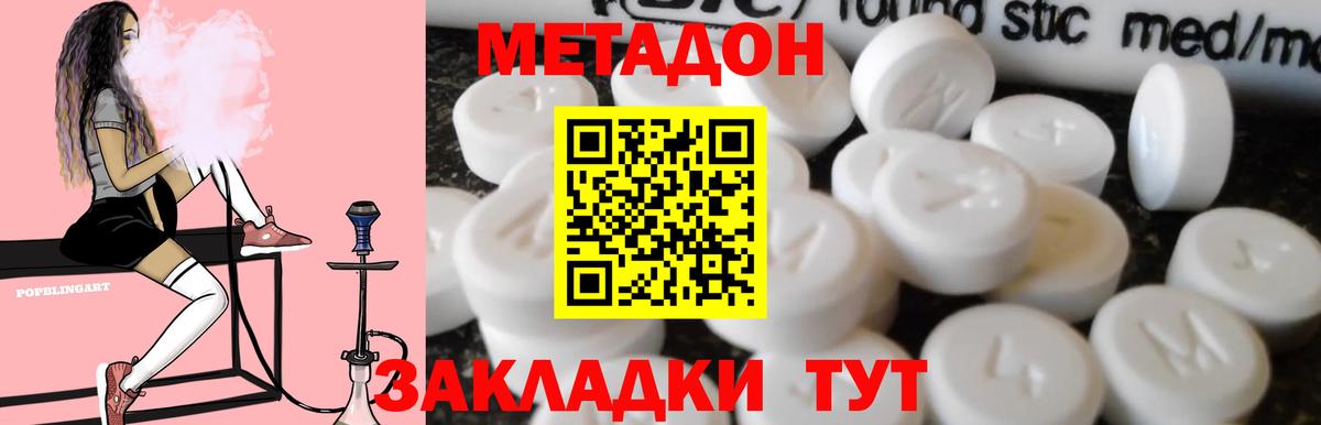 Лангепас  Метадон кристалл  Вход с VPN 