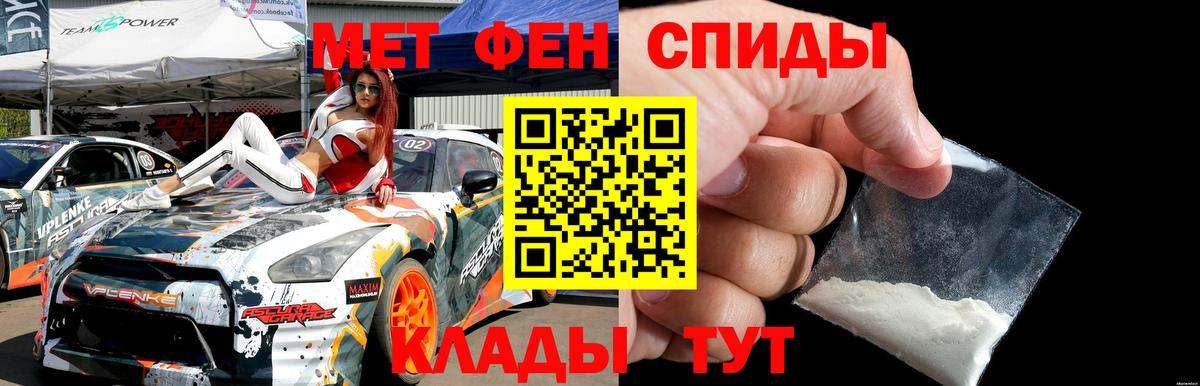 МЕТАМФЕТАМИН Methamphetamine Лангепас