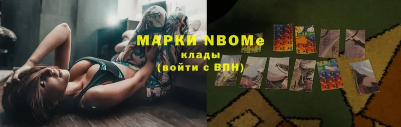 Марки N-bome 1,5мг  гидра вход  даркнет как зайти  сколько стоит  Лангепас 