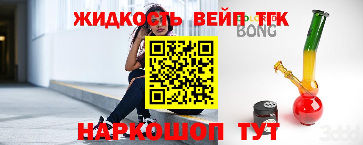 Дистиллят ТГК THC oil  Вход с VPN  Лангепас 