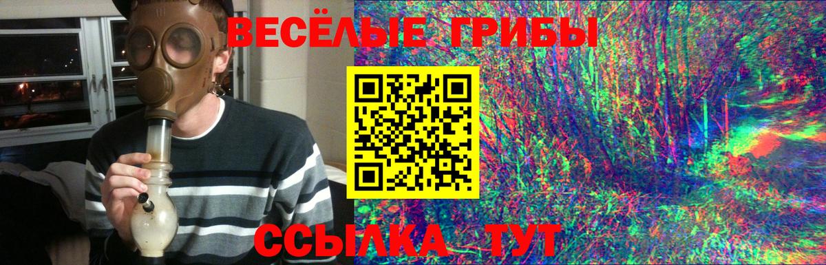 Лангепас  Галлюциногенные грибы Psilocybine cubensis  Галлюциногенные грибы Magic Shrooms  Вход с VPN 