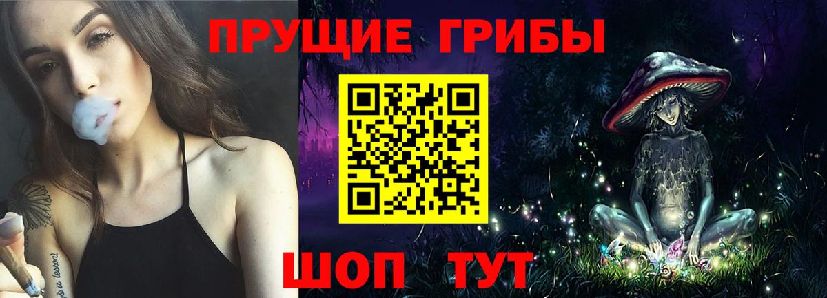Псилоцибиновые грибы мицелий Лангепас