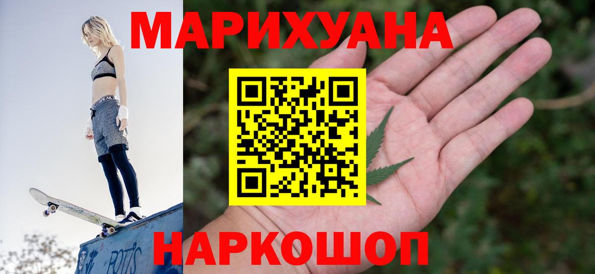 Марихуана LSD WEED Лангепас